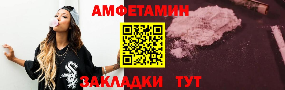 Амфетамин  Amphetamine VHQ  Вход с VPN  Черногорск 
