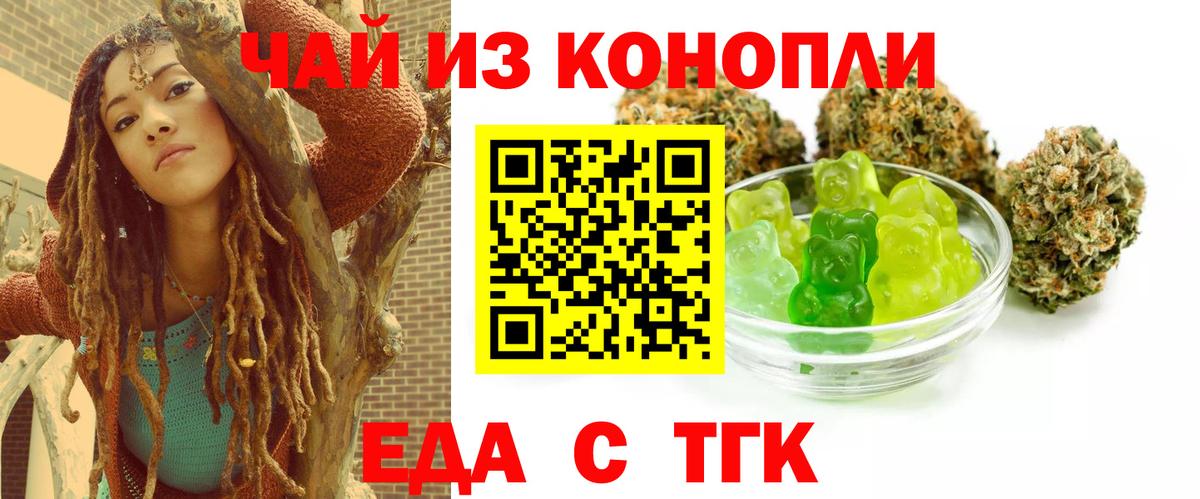 Черногорск  Еда ТГК марихуана  Вход с VPN 