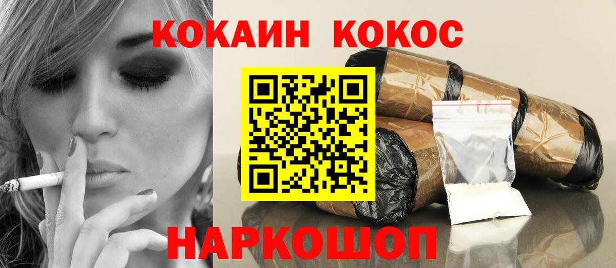 Cocaine  КОКАИН Колумбийский  Черногорск  Вход с VPN  COCAIN Боливия 