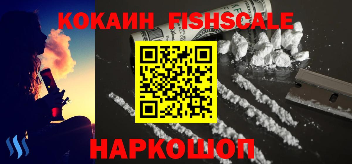 Cocaine Эквадор Черногорск