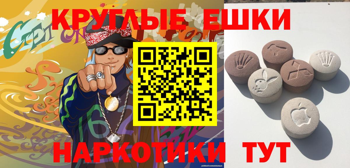 Экстази  MEGA зеркало  Вход с VPN  Ecstasy 300 mg  Черногорск  Экстази XTC 