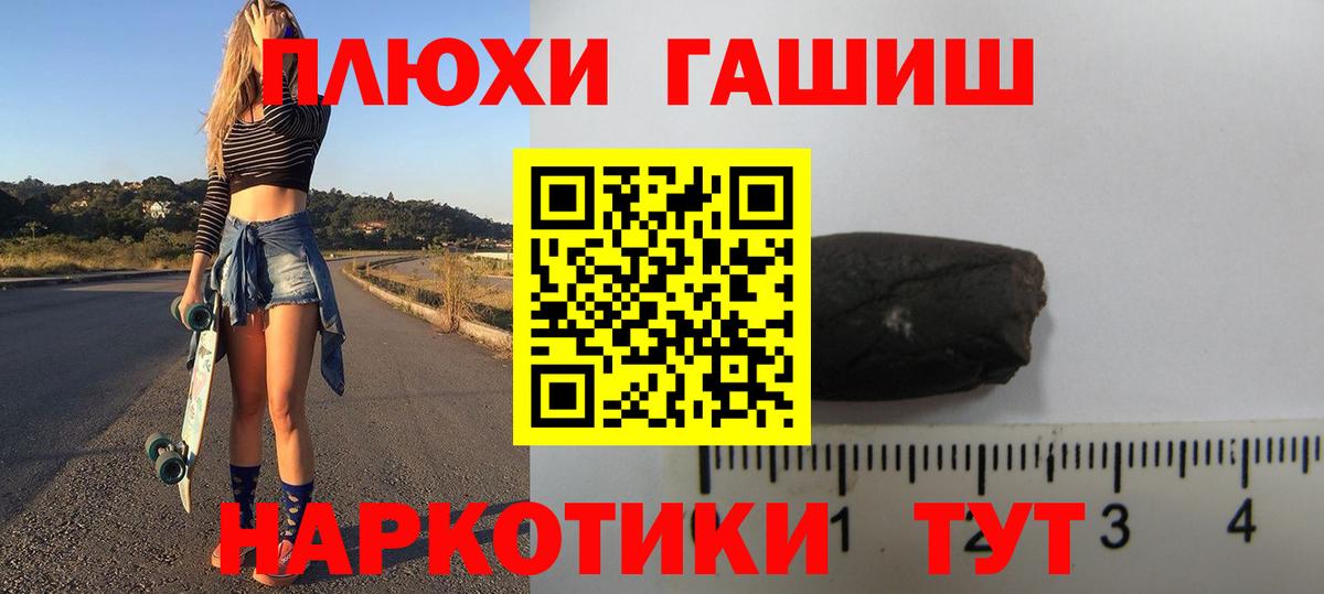 ГАШИШ 40% ТГК  Вход с VPN  Гашиш гашик  Черногорск 