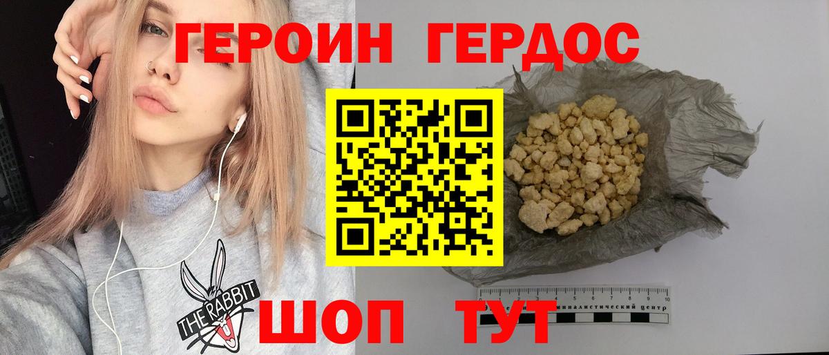 Черногорск  ГЕРОИН белый  Героин  Вход с VPN 