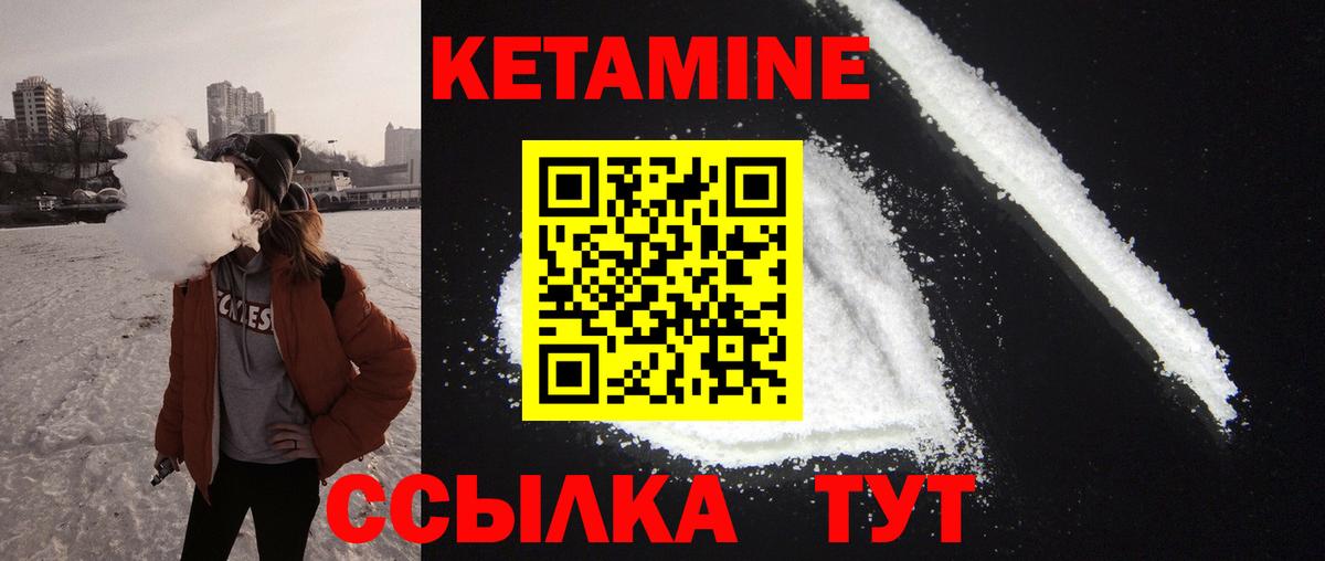 Черногорск  КЕТАМИН ketamine  КЕТАМИН ketamine  Вход с VPN 