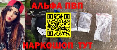 альфа пвп VHQ Можга