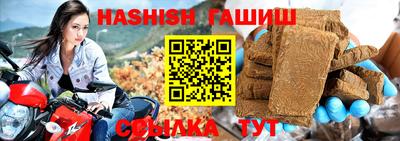 гашиш Можайск
