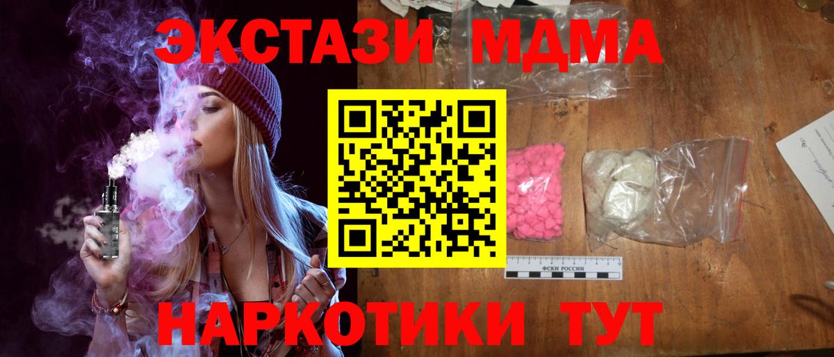 MDMA Molly  МДМА молли  Черногорск  Вход с VPN 
