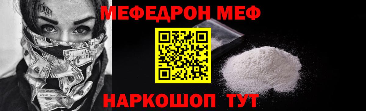 Мефедрон мука  купить закладку  Мефедрон  Мефедрон 4 MMC  Черногорск  Вход с VPN 