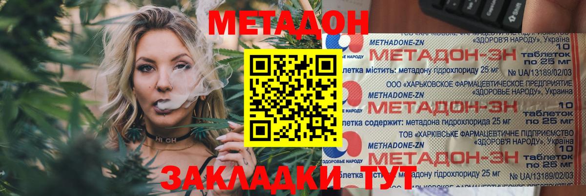Черногорск  МЕТАДОН белоснежный  Вход с VPN  Метадон VHQ 