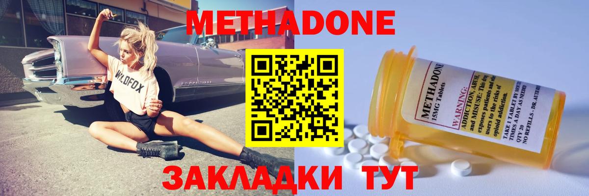МЕТАДОН мёд Черногорск