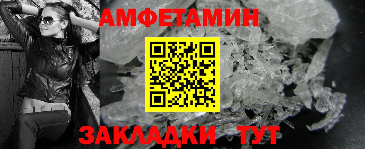 Метамфетамин кристалл  Метамфетамин кристалл  Черногорск  Вход с VPN 