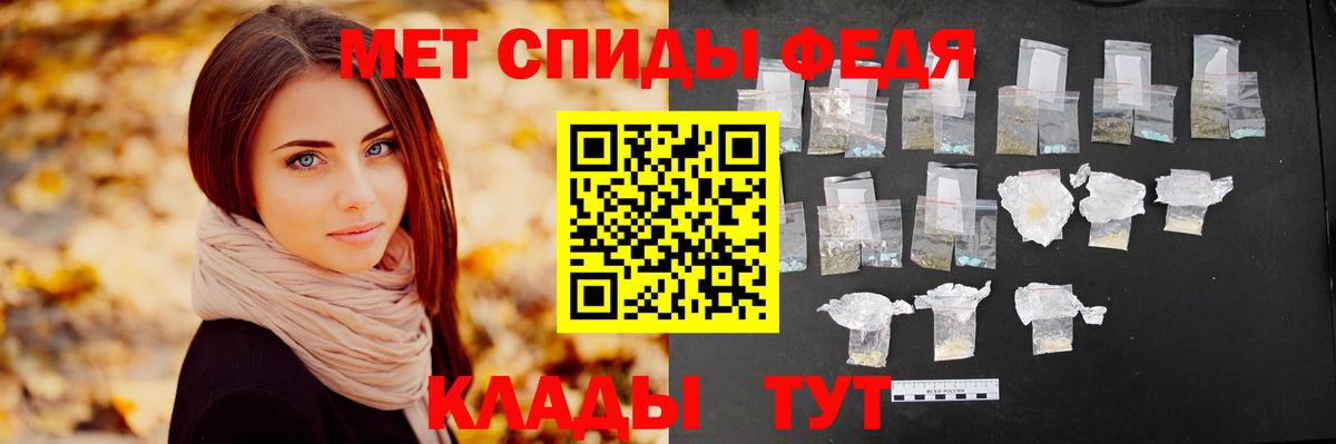 МЕТАМФЕТАМИН мет Черногорск