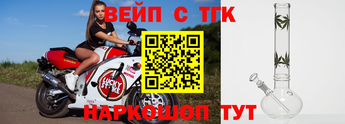 Черногорск  Дистиллят ТГК гашишное масло  Вход с VPN  ТГК жижа 
