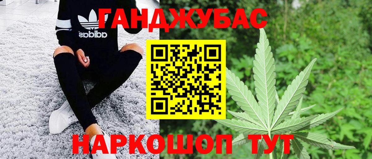 Черногорск  Бошки марихуана Ganja  Шишки марихуана семена  Каннабис индика  Вход с VPN 